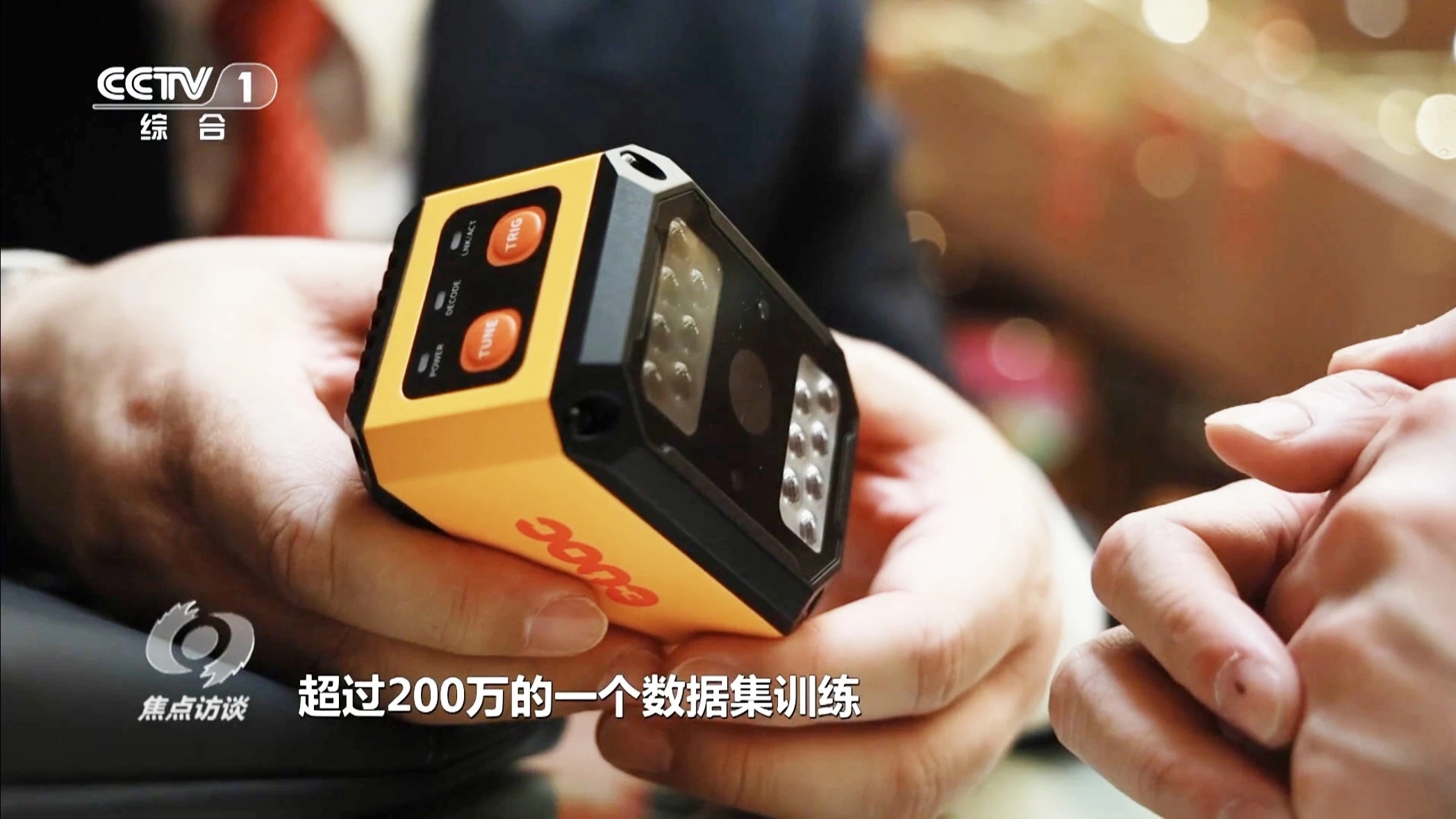 新质生产力-yabo.com智能读码器